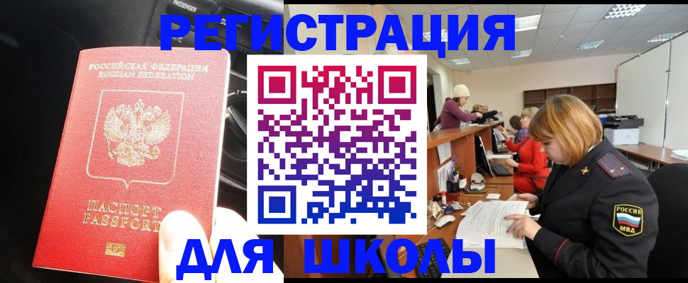 временная регистрация недорого в Архангельской области