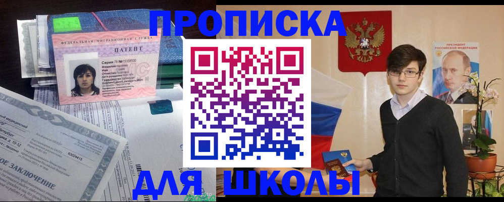 временная регистрация собственник в Архангельской области