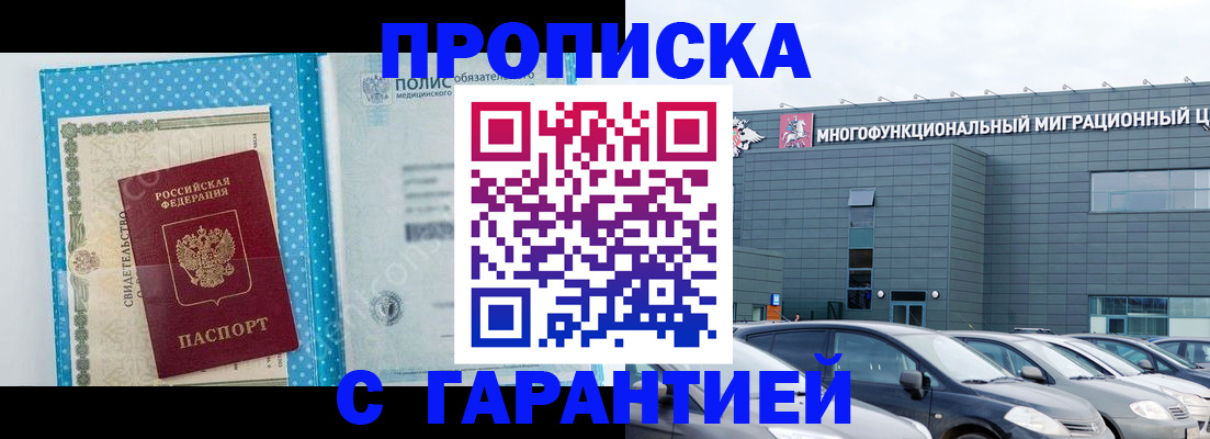 прописка ребенка в Архангельской области