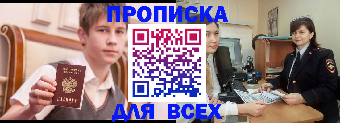 временная регистрация для школы в Архангельской области