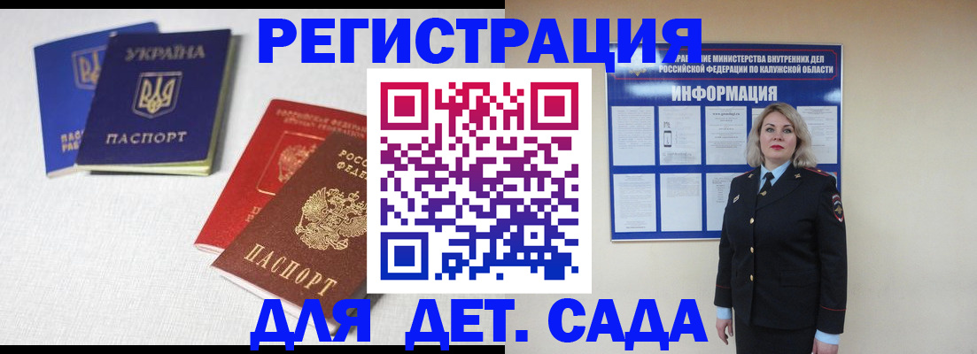 где прописаться в Архангельской области