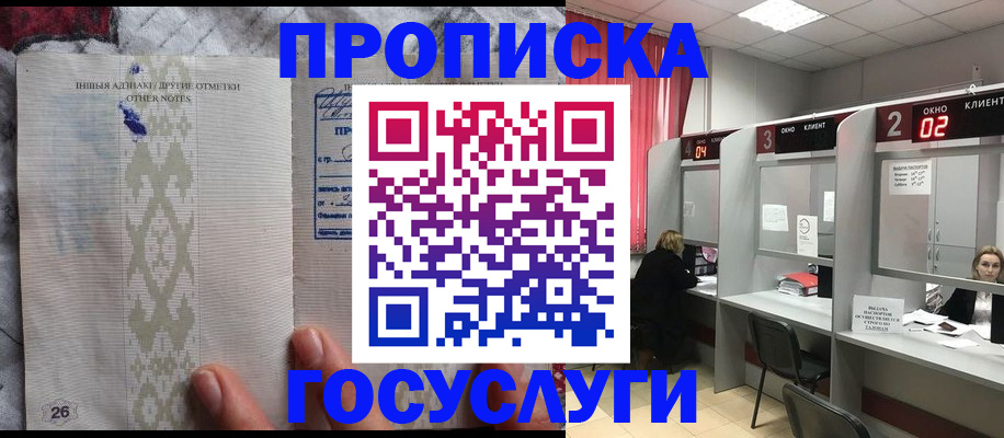 временная регистрация адрес в Архангельской области
