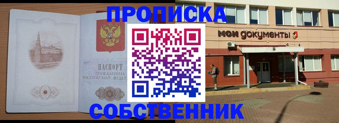 прописка для школы в Архангельской области