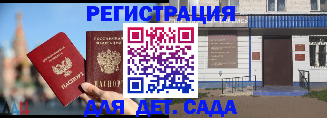 прописка для школы в Архангельской области